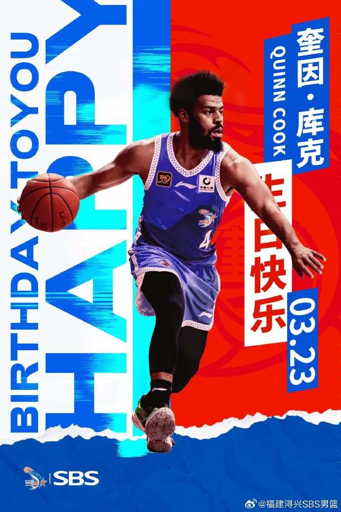 ?？?庫(kù)克生日快樂！希望庫(kù)克繼續(xù)保持良好競(jìng)技狀態(tài)