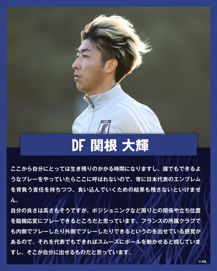 關(guān)根大輝：在日本隊(duì)表現(xiàn)平平無奇是不夠的，接下來是生存競(jìng)賽時(shí)間