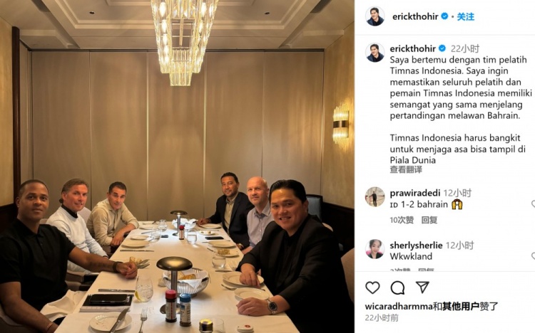 托希爾和印尼主帥克魯伊維特等人會(huì)面，并表示：我來給大家打氣