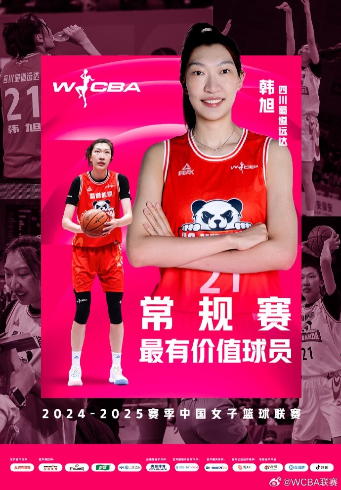 蟬聯(lián)MVP！韓旭當(dāng)選WCBA本賽季常規(guī)賽MVP