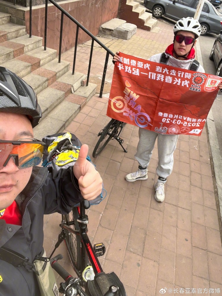 從長春到大連7天騎行747公里，亞泰球迷用特殊的方式為球隊加油