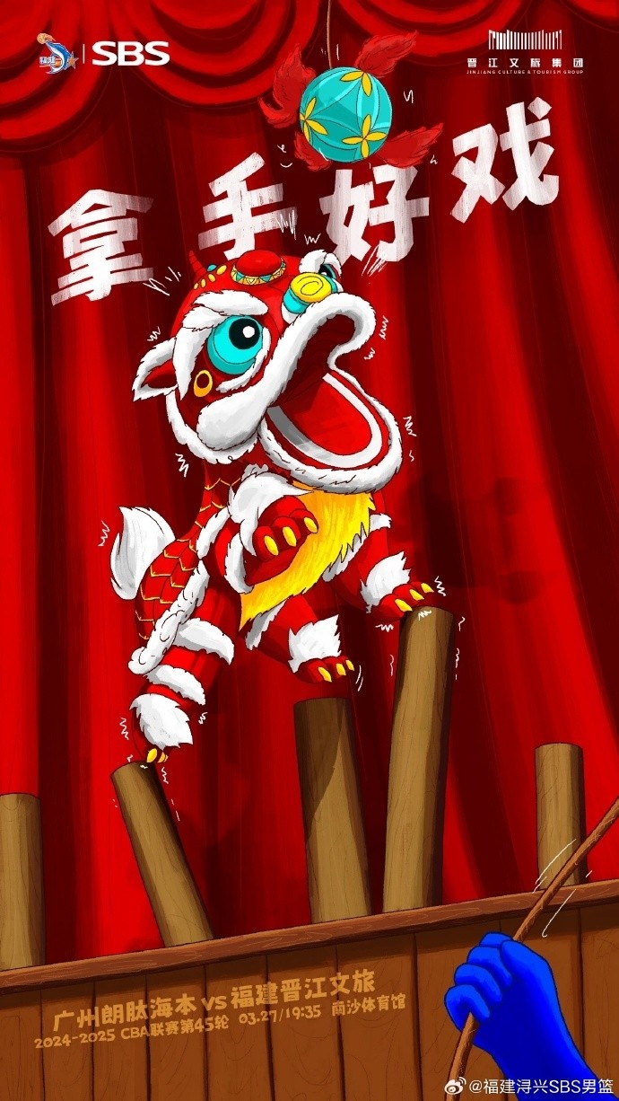 拿手好戲！全力以赴 明晚廣州四番戰(zhàn)！