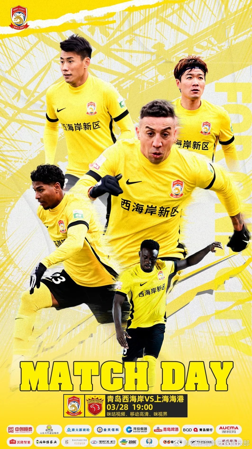 西海岸vs海港首發(fā)：張呈棟先發(fā)，吾米提江首秀，蔣光太傷缺