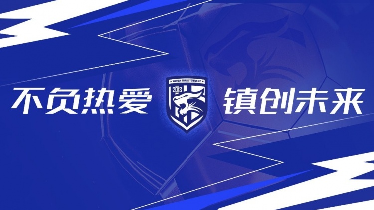 第3輪武漢三鎮(zhèn)vs浙江隊(duì)全場(chǎng)比賽結(jié)束，三鎮(zhèn)隊(duì)0-4告負(fù)