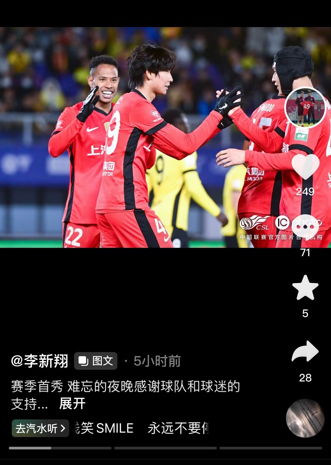 新太子！“海港亞馬爾”李新翔3月從中乙→亞冠→中超首秀1球2助