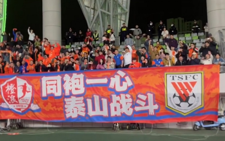 4-3逆轉(zhuǎn)梅州賽后，泰山球員來到客隊(duì)看臺(tái)向200多名客場球迷謝場
