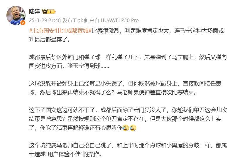 媒體人談張玉寧單刀被吹：馬寧最后暈菜了，應(yīng)吹任意球后再結(jié)束