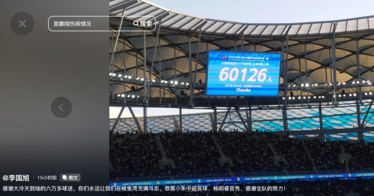李國旭發(fā)文：恭喜朱鵬宇中超首球、楊銘銳首秀，感謝全隊(duì)的努力