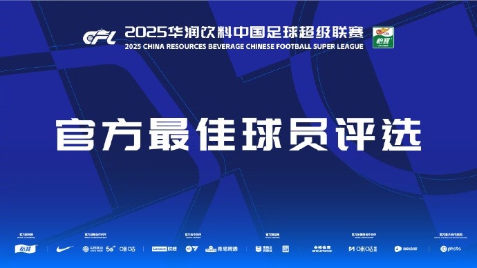 中超第三輪最佳候選：阿齊茲、布彭扎、約尼查、馬萊萊、米內(nèi)羅